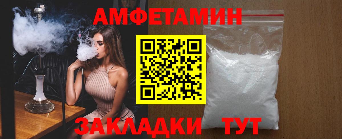 Амфетамин  Вход с VPN  Муром  Амфетамин  Амфетамин Розовый 