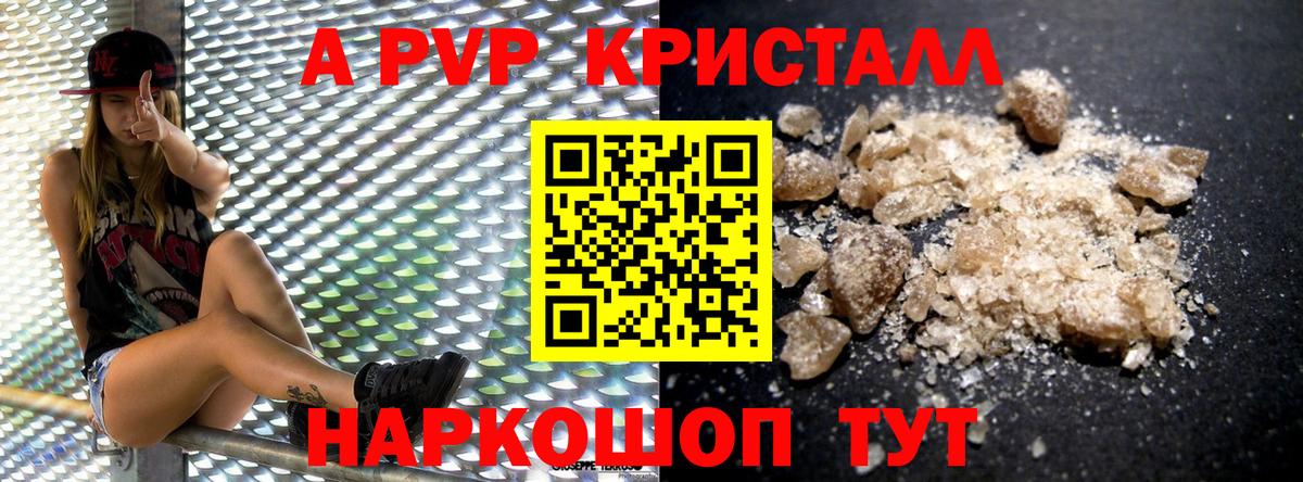 APVP VHQ Муром