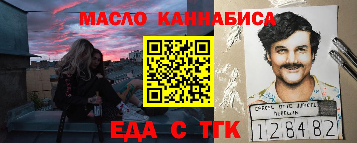 Cannafood марихуана Муром
