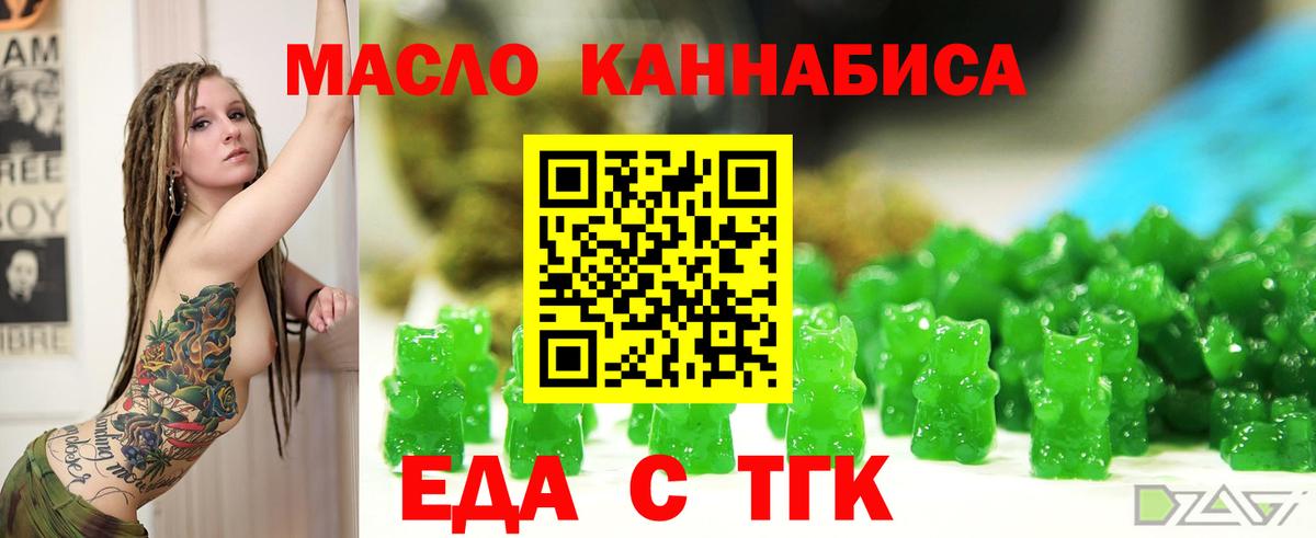 Муром  Еда ТГК конопля  Вход с VPN 