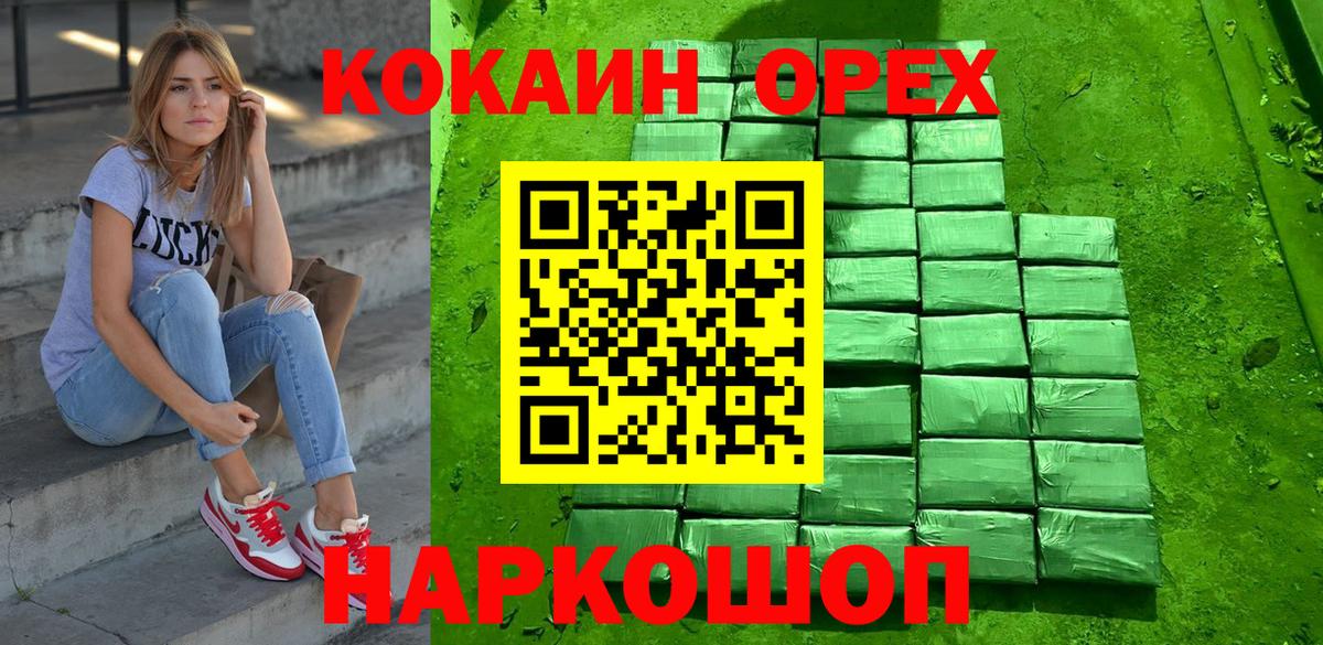 Кокаин 98% Муром