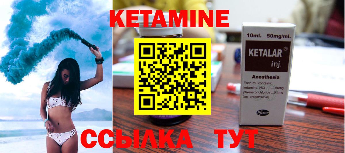 Муром  Кетамин ketamine  Вход с VPN  Кетамин VHQ 