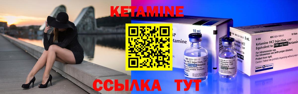 Кетамин VHQ Муром