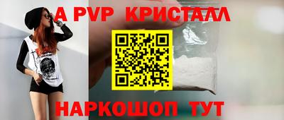 ALPHA-PVP Жуковский