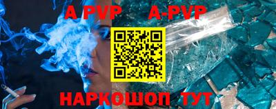 ALPHA-PVP Жуковский