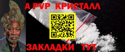ALPHA-PVP Жуковский