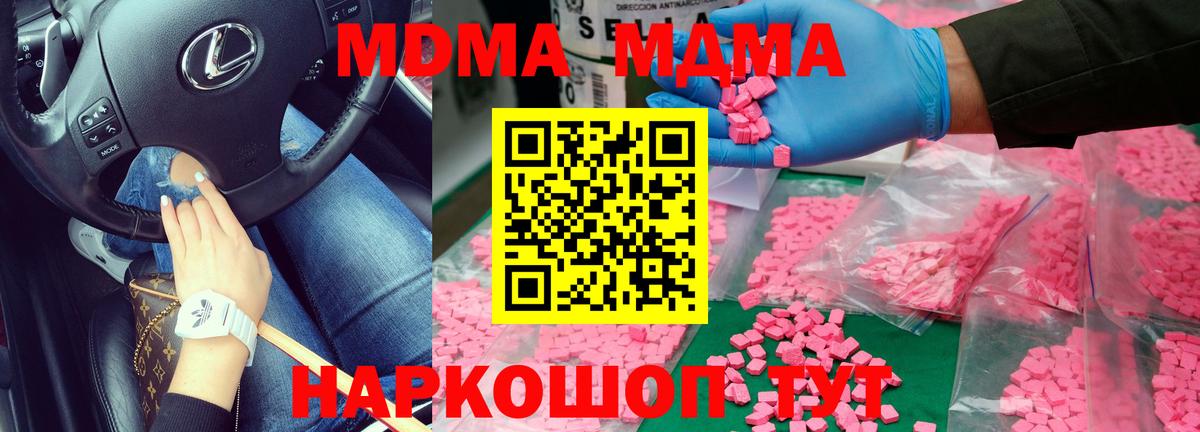 MDMA молли Муром