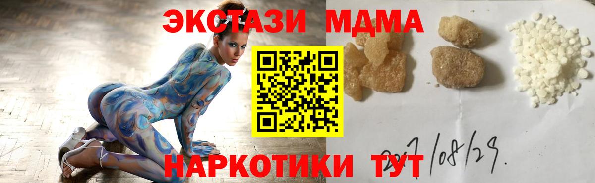 Муром  МДМА молли  Вход с VPN  МДМА VHQ 
