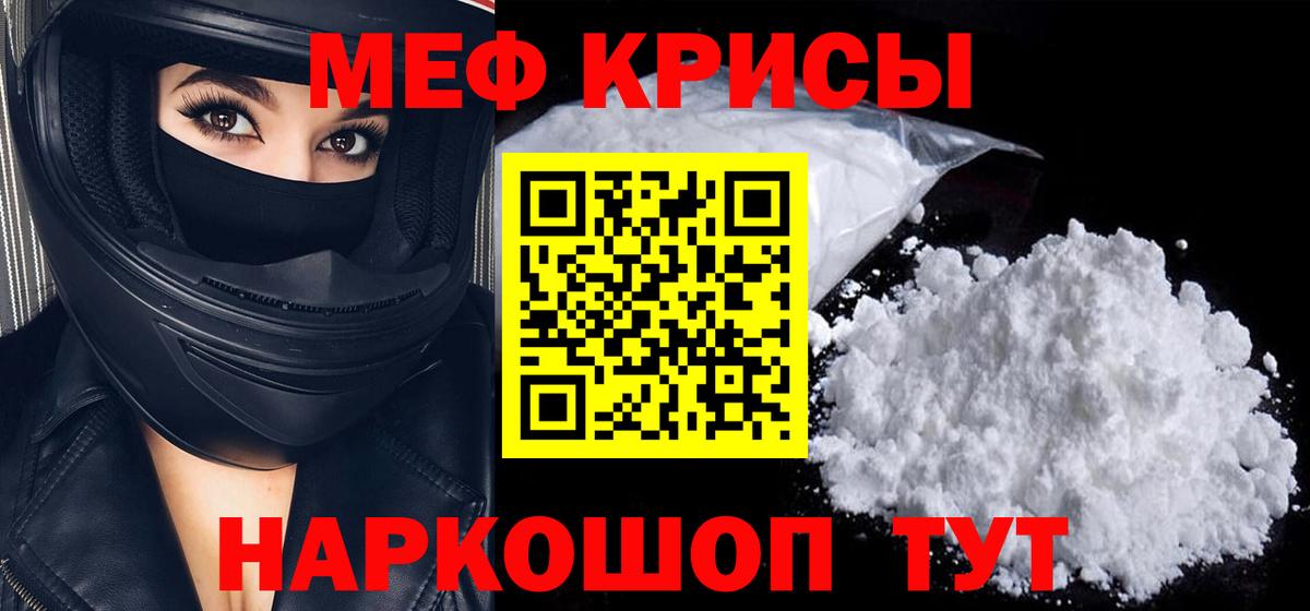Меф мяу мяу  Вход с VPN  закладки  Муром 