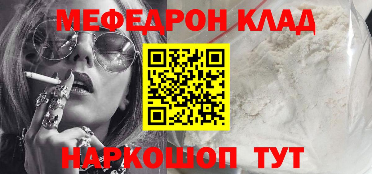 МЕФ мука Муром