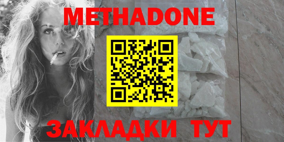 Муром  МЕТАДОН мёд  Вход с VPN  МЕТАДОН methadone 
