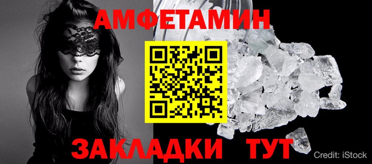 МЕТАМФЕТАМИН пудра Муром