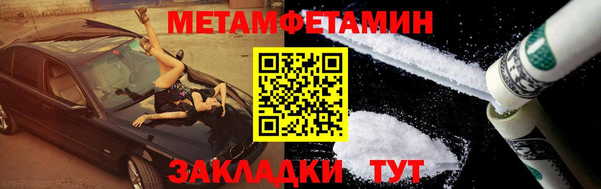Муром  Первитин пудра  Вход с VPN 