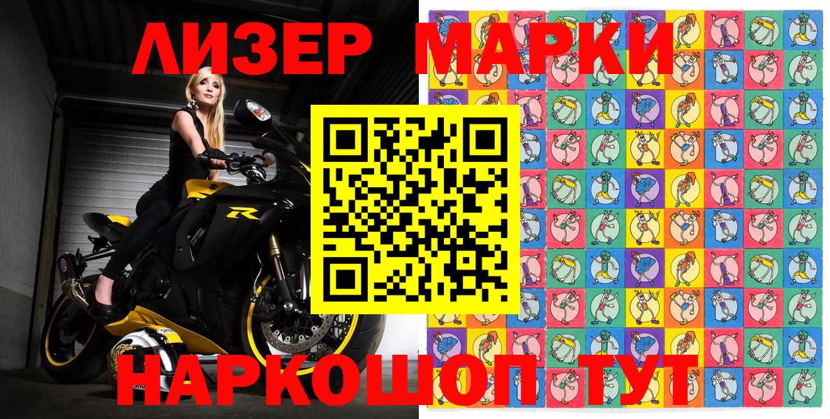 Марки NBOMe 1500мкг Муром