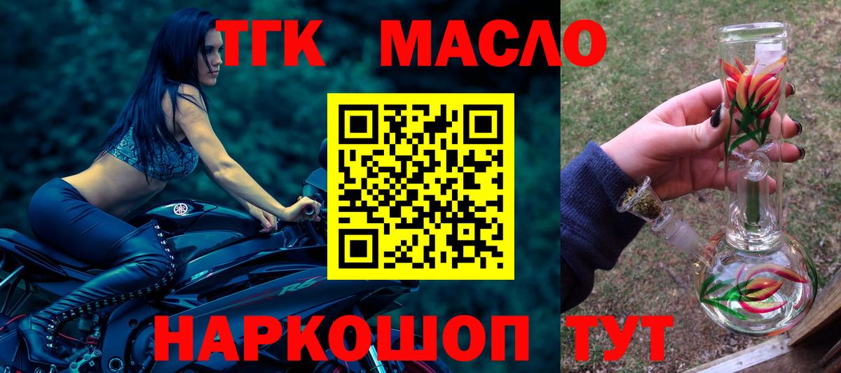 Дистиллят ТГК THC oil  где продают наркотики  Муром  Вход с VPN  ТГК Wax 